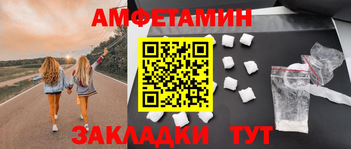 Amphetamine Розовый Химки