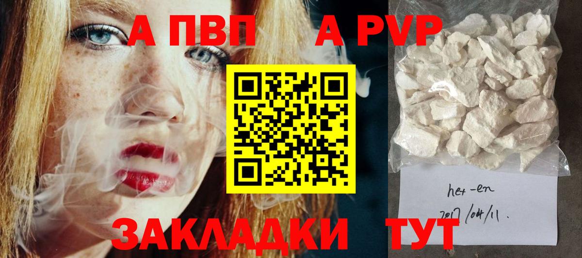 А ПВП СК  Альфа ПВП мука  купить закладку  Химки  Вход с VPN 