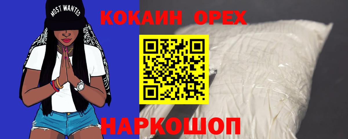 Кокаин Перу Химки