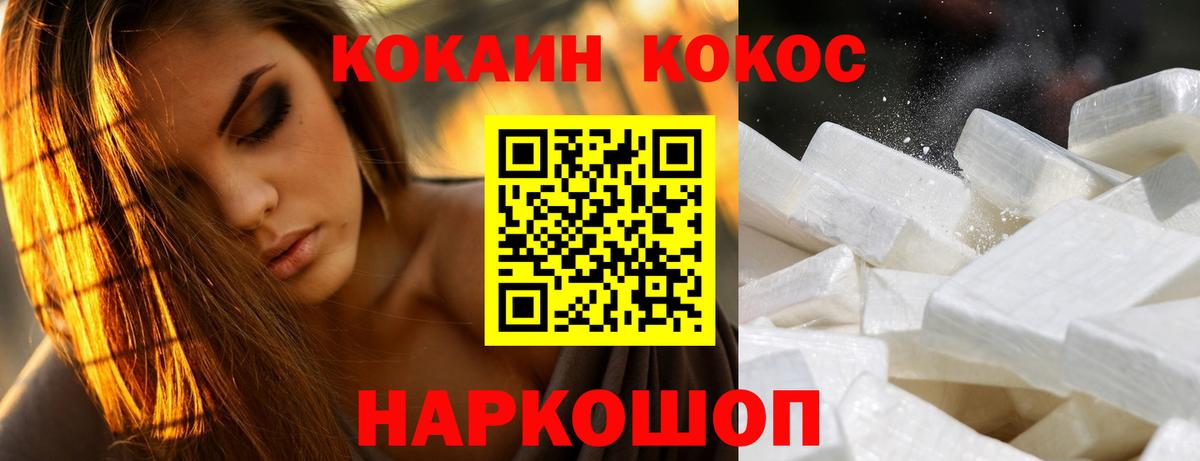COCAIN Колумбийский  Вход с VPN  COCAIN 98%  COCAIN  Химки 
