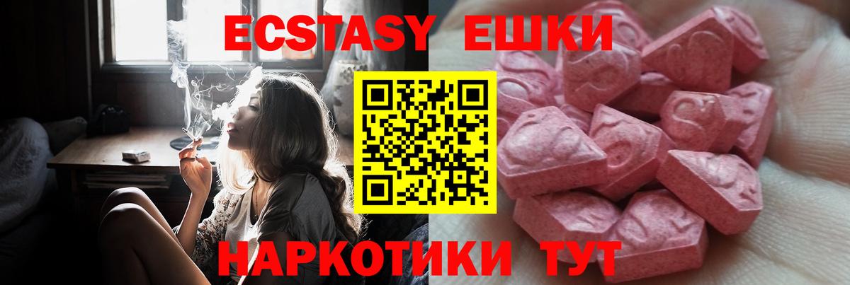 Экстази 300 mg  ЭКСТАЗИ TESLA  ЭКСТАЗИ  Химки  Вход с VPN 