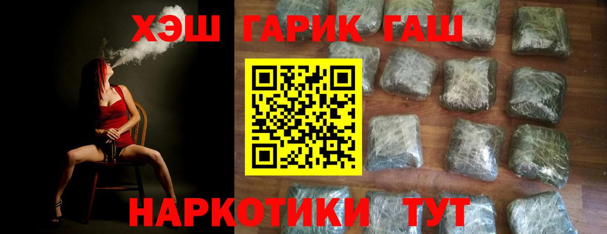 ГАШ гарик Химки