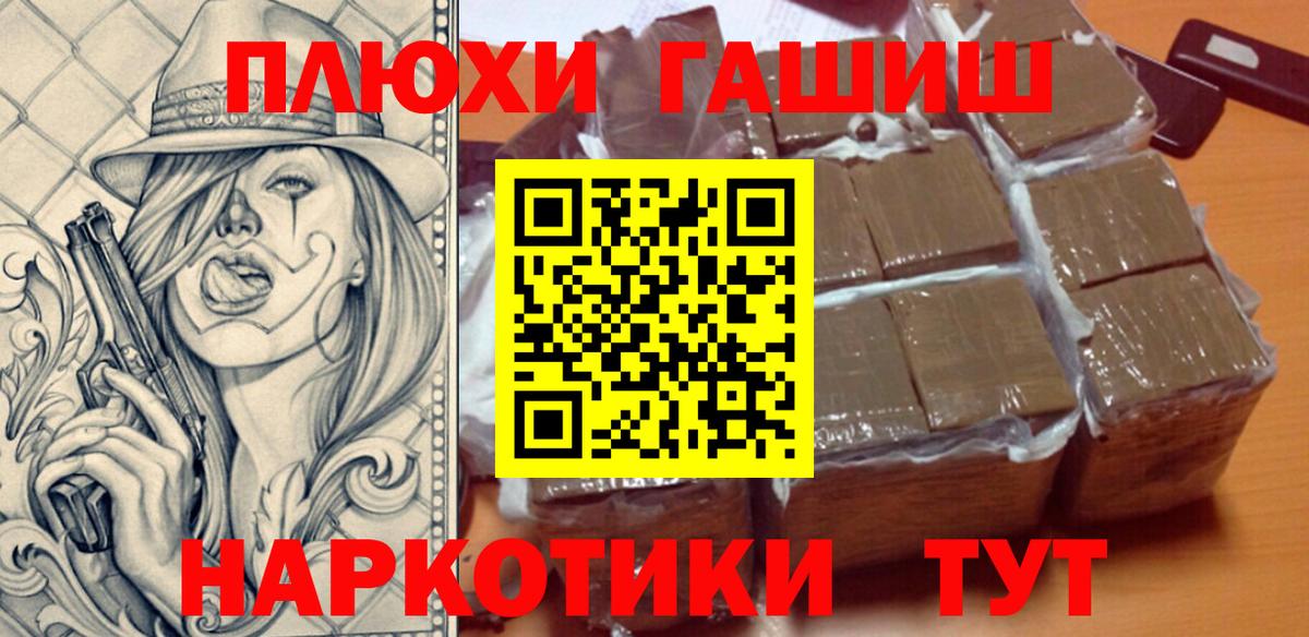 Химки  Гашиш  Вход с VPN  ГАШИШ 40% ТГК 