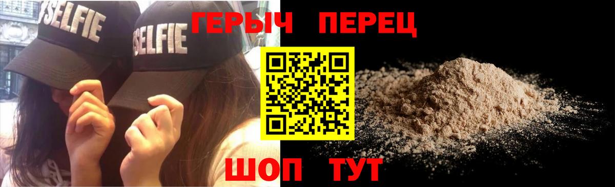 ГЕРОИН хмурый  Вход с VPN  ГЕРОИН  Химки 