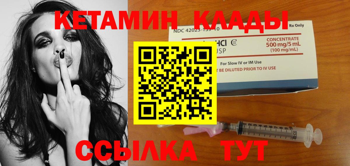КЕТАМИН VHQ  Вход с VPN  Химки  Кетамин ketamine 