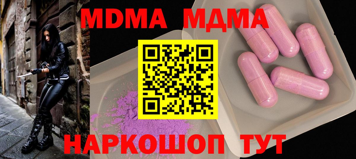 Химки  МДМА кристаллы  MDMA  Вход с VPN 