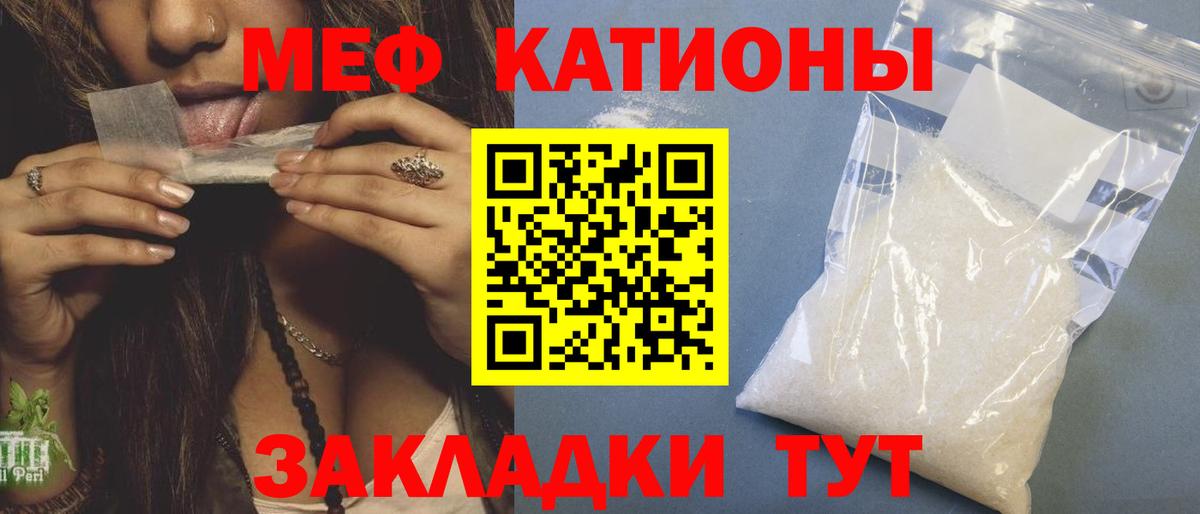 Меф мука Химки