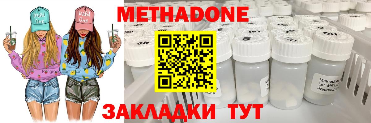 Химки    ONION  Вход с VPN  Метадон кристалл  МЕТАДОН белоснежный 