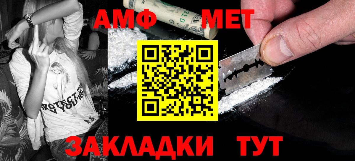Метамфетамин пудра  Первитин  Химки  Вход с VPN 